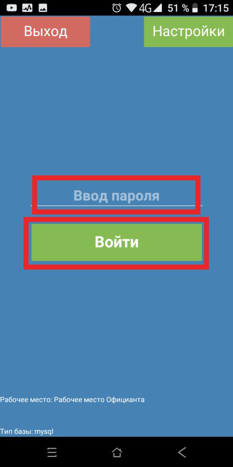ice_screenshot_20190603-172050.jpeg